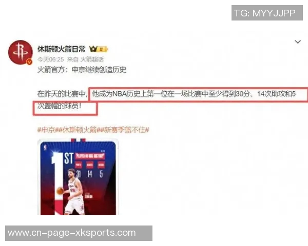 申京开季表现惊艳连续15场至少5篮板5助攻仅他与约基奇同创历史 申京开季表现惊艳连续15场至少5篮板5助攻仅他与约基奇同创历史