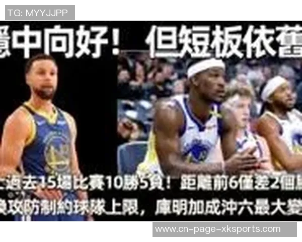 勇士豪取五胜一负库明加连续缺阵六场引发关注 勇士豪取五胜一负库明加连续缺阵六场引发关注
