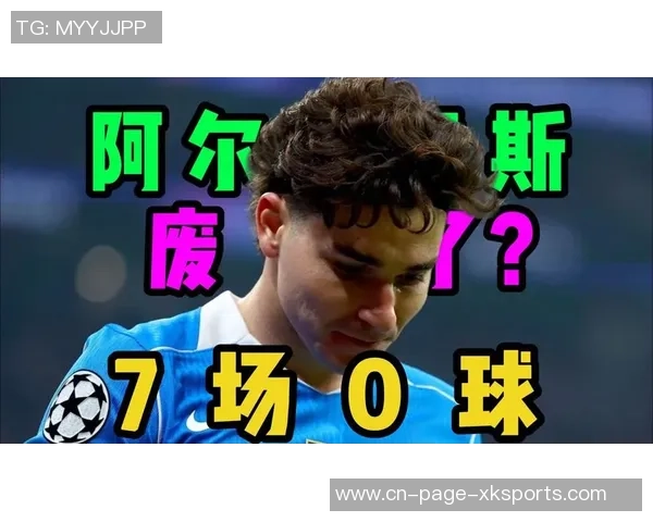 略伦特称赞阿尔瓦雷斯表现出色无需改变球荒困扰球队亟待解决