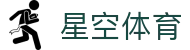 星空体育(中国)官方网站-XINGKONGSPORTS